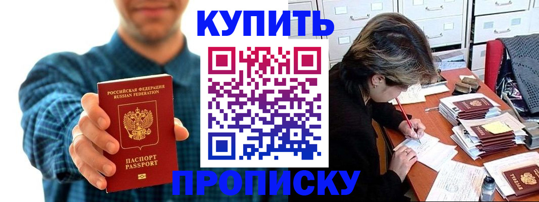 миграционный учет в Кызыле