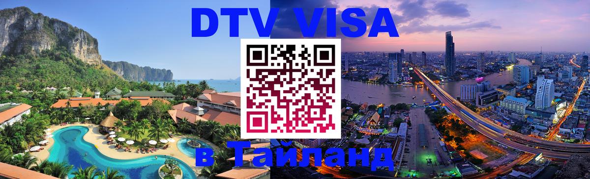 Оформление DTV визы под ключ: стоимость и тарифы, только загранпаспорт - 