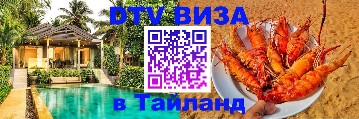 Сколько стоит DTV виза — актуальные цены, оформление даже без документов - 03.10.2025 